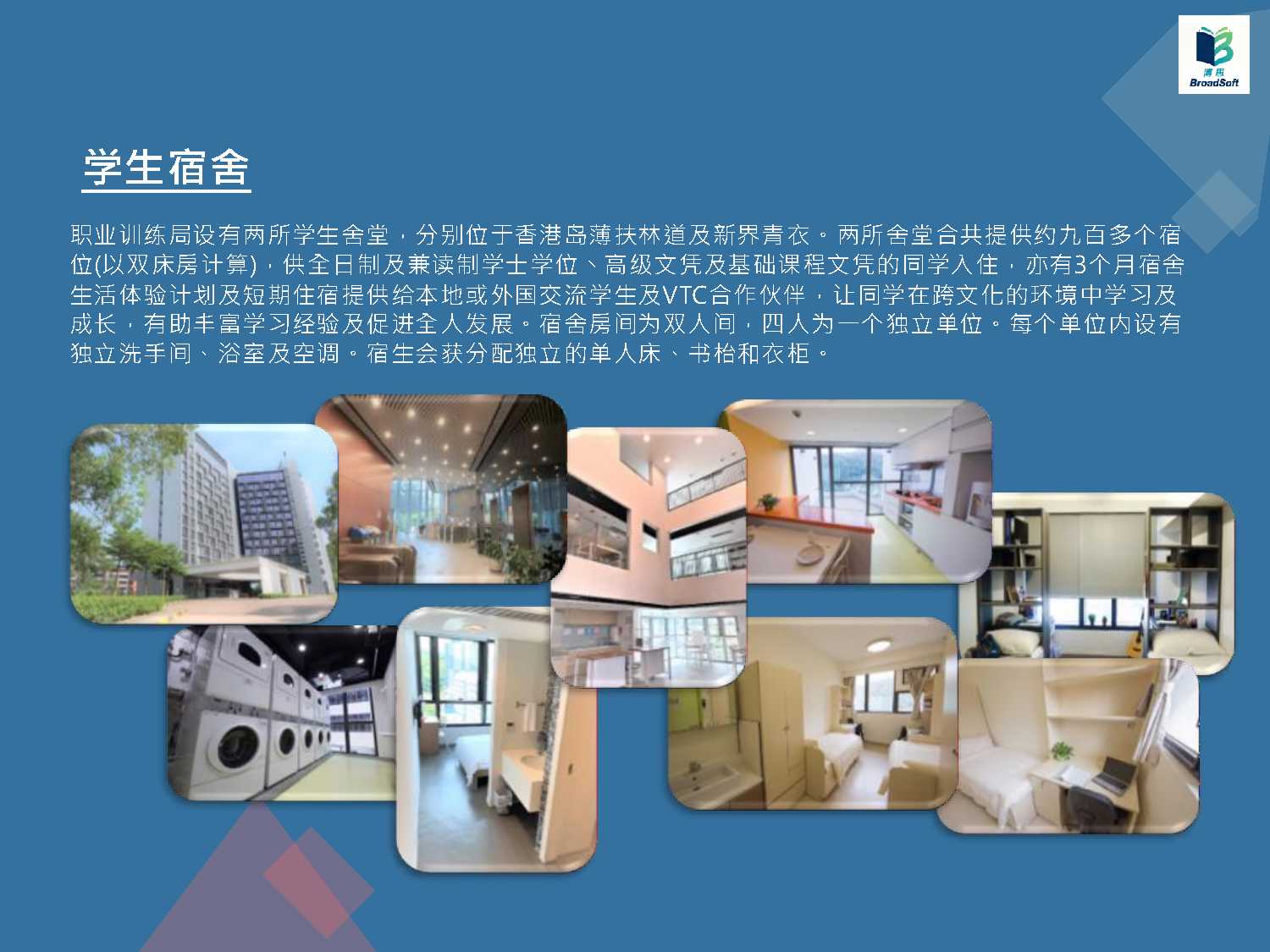 教育內容 12